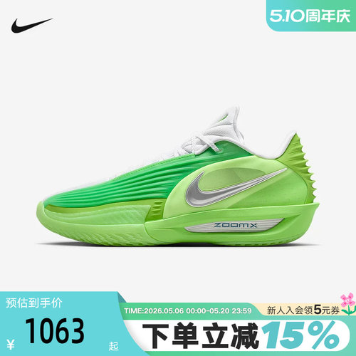 【大码】NIKE耐克男鞋蓝绿鸳鸯实战篮球鞋HV9919-301