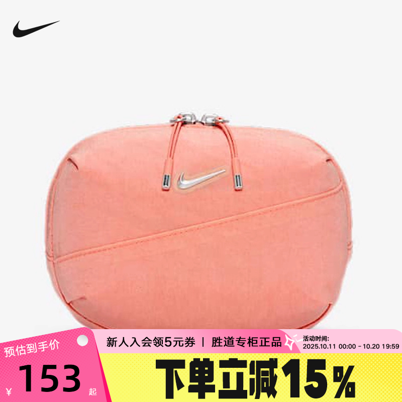 Nike耐克斜挎包夏季收纳拉链口袋可调节肩带耐克勾HM6120-844