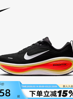 NIKE耐克超级迈柔男鞋VOMERO PLUS缓震回弹公路跑步鞋HV8150-009