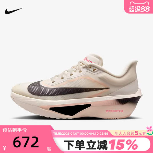 Nike耐克女鞋ZOOM FLY 6碳板运动鞋缓震回弹公路跑步鞋FN8455-102