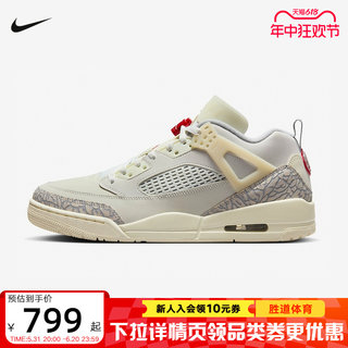 耐克男鞋Jordan Spizike简版AJ4篮球鞋FQ1759-100