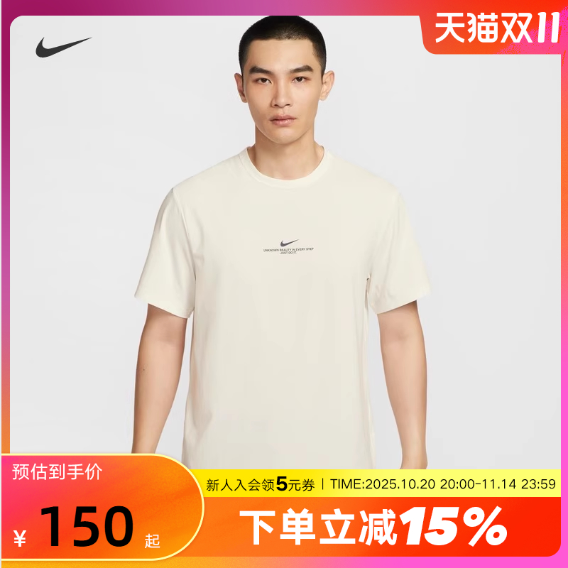 Nike耐克HYVERSE DRI-FIT男子速干透气短袖T恤训练上衣IH8662-133