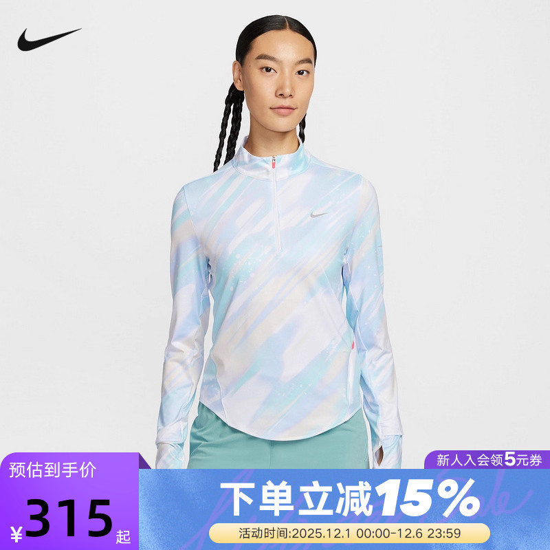 NIKE耐克女子透气速干跑步上衣彩色半拉链立领运动卫衣IO0253-547