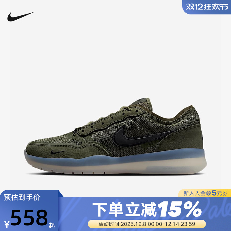 Nike耐克男鞋SB PS8复古户外低帮防滑运动滑板鞋休闲鞋FV8493-300