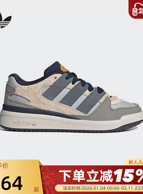 adidas阿迪达斯三叶草篮球风板鞋中性FORUM 2000复古运动鞋JP9211