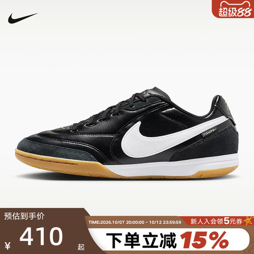 NIKE耐克天迫TIEMPO STREETGATO男鞋低帮IC平底足球鞋HQ7017-010