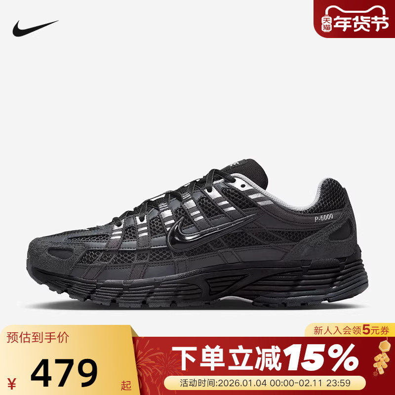 NIKE耐克男鞋P-6000黑银色复古老爹鞋网面运动鞋跑步鞋HF