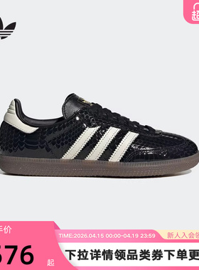 Adidas阿迪达斯男鞋女鞋2026春季新款SAMBA OG W经典休闲鞋IH9015