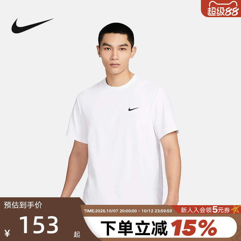 Nike耐克男短袖速干跑步上衣夏季训练透气半袖运动T恤DV9840-100
