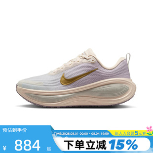 NIKE耐克超级迈柔女鞋白紫VOMERO PLUS缓震厚底跑步鞋IW1233-102