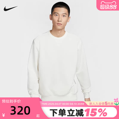 Nike耐克卫衣男长袖冬新款运动休闲刺绣圆领套头衫FZ0221-133