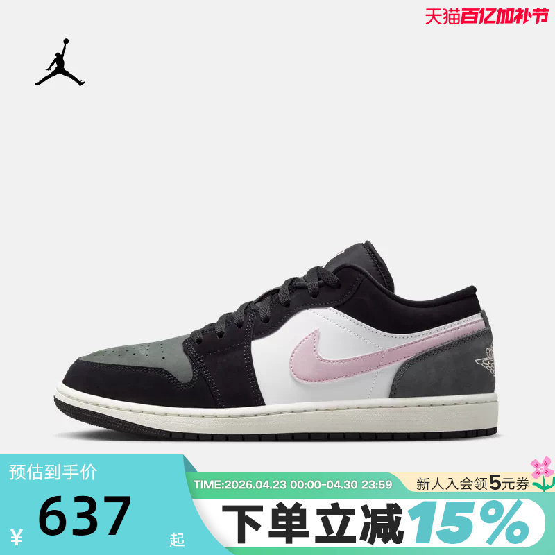 NIKE耐克男鞋Air Jordan 1 AJ1黑白粉低帮复古休闲板鞋II3788-003