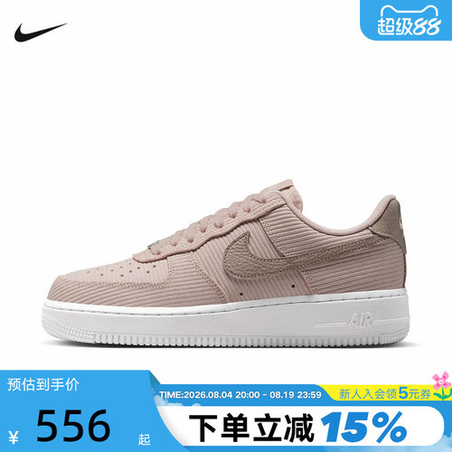 Nike耐克女鞋板鞋粉糯灯芯绒AF1空军一号运动鞋休闲鞋IM6533-602