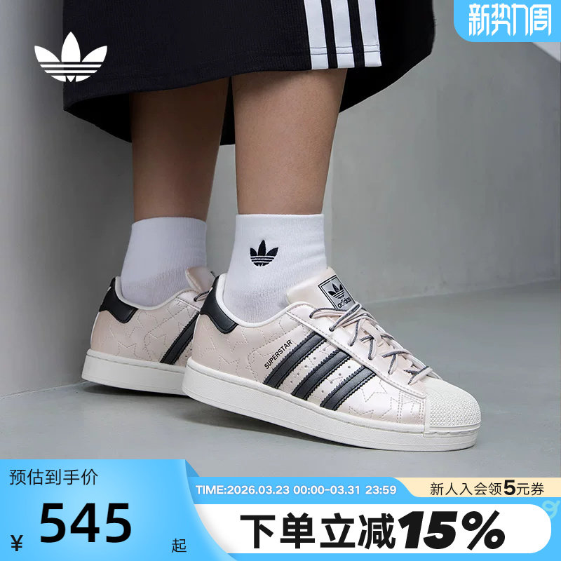 adidas阿迪达斯三叶草星星贝壳头板鞋女SUPERSTAR雨琦
