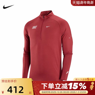 NIKE耐克马年限定新年红色男子速干半拉链立领跑步卫衣IQ3818 613