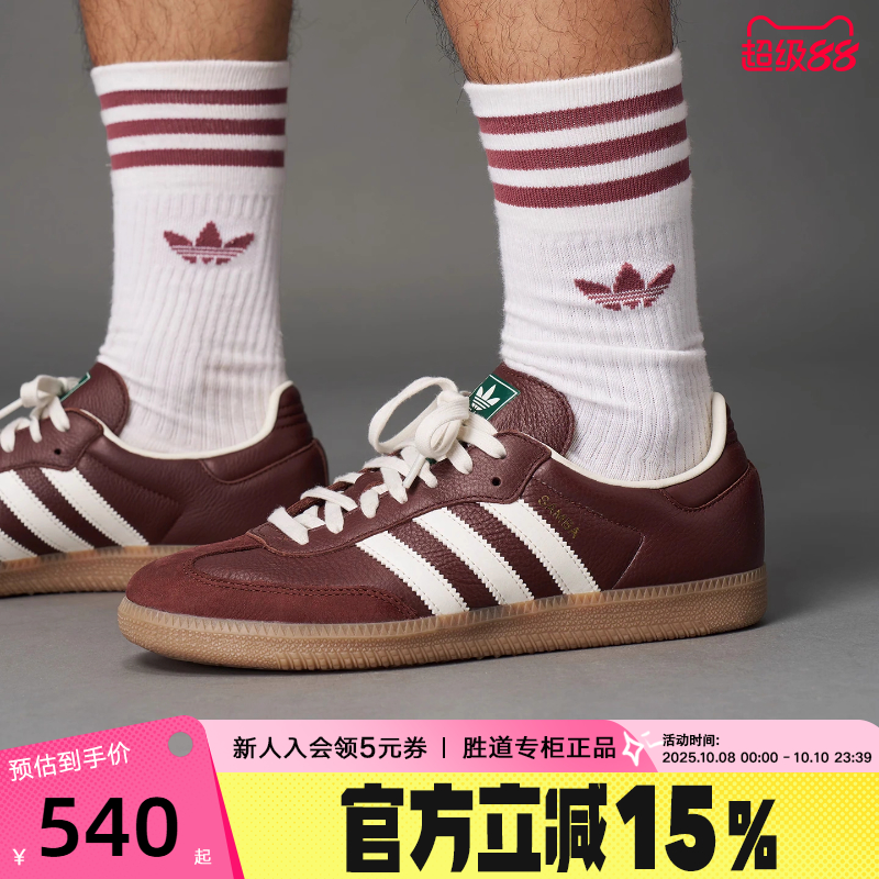 adidas阿迪达斯三叶草T头鞋2025秋男女板鞋SAMBA OG德训鞋JR0892