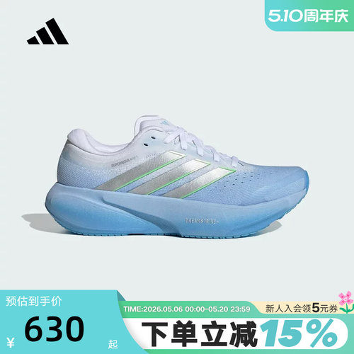 adidas阿迪达斯领航系列2026春女SUPERNOVA RISE 3跑步鞋 JR1613