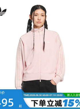 adidas阿迪达斯三叶草立领粉色夹克春女TRACK TOP针织外套 KQ5489