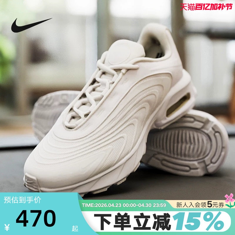 NIKE耐克男鞋白色AIR MAX气垫运动鞋复古老爹鞋跑步鞋IO4510-100