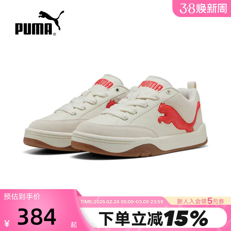 【面包鞋】PUMA彪马男女复古胶底运动休闲鞋滑板鞋 PARK 3