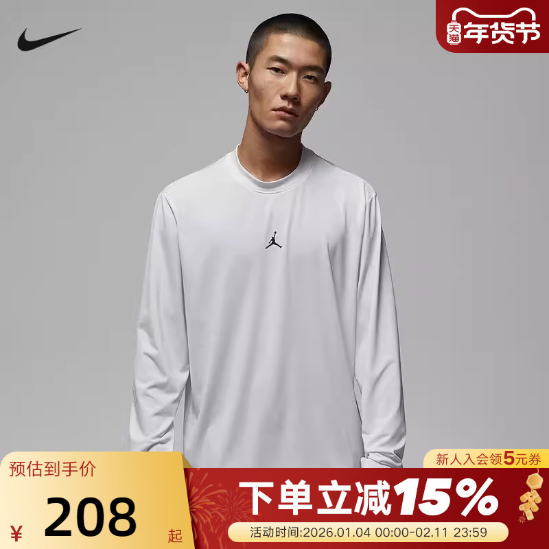 NIKE耐克男子长袖T恤26春新款篮球宽松透气圆领打底衫IF0888-100,运动服/休闲服装,运动T恤,淘宝优惠券,粉丝福利购,淘宝优惠卷
