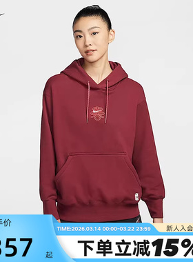 NIKE耐克卫衣女套头衫春新款新年款红色运动宽松连帽衫HV8461-677