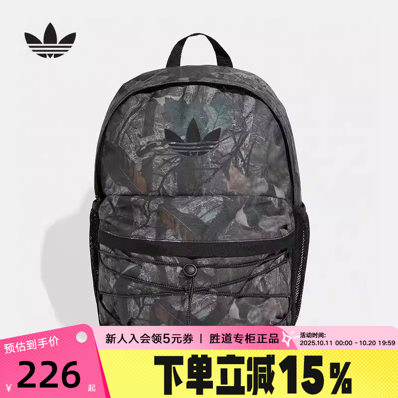 adidas阿迪达斯三叶草书包25秋大地色系迷彩印花男女双肩包JX3221