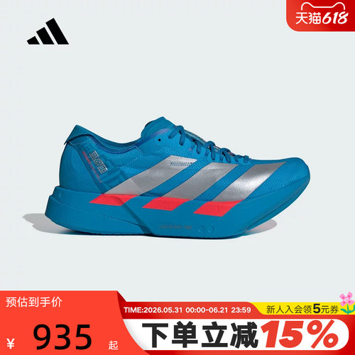 阿迪达斯箱根限定ADIZERO ADIOS PRO 4专业竞速碳柱跑步鞋 JR4796