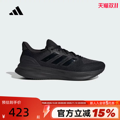 adidas阿迪达斯运动鞋ULTRARUN 5男春秋Bounce科技跑步鞋IH2640