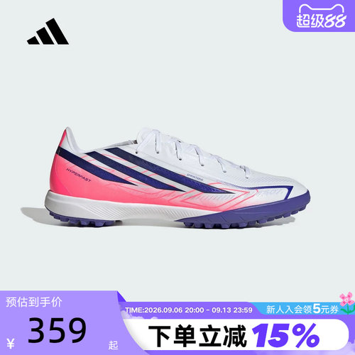 adidas阿迪达斯F50 Hyperfast League碎钉男女足球鞋 KJ3434