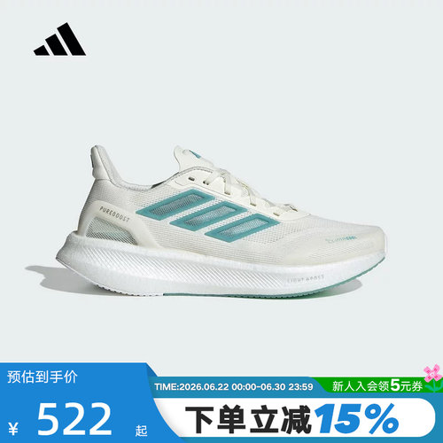 「潘展乐同款」阿迪达斯男秋新PUREBOOST 5减震透气跑步鞋 JS5064