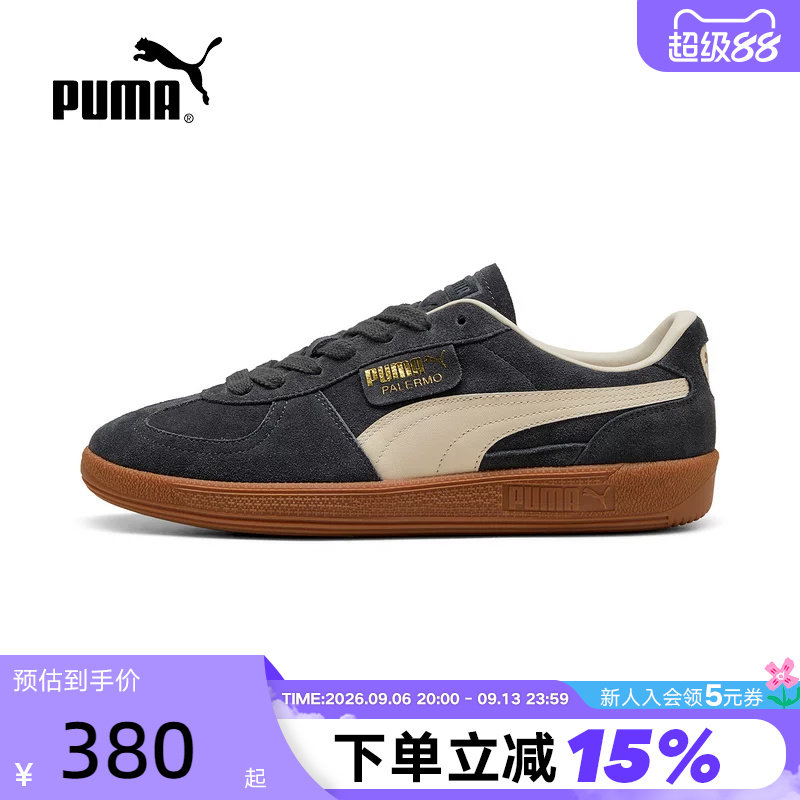 Puma彪马复古多巴胺德训鞋男女情侣款T头鞋运动休闲板鞋 396463