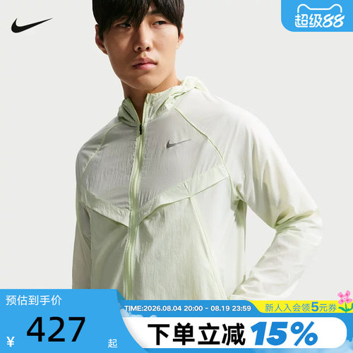 NIKE耐克男子跑步夹克皮肤衣运动服梭织连帽防泼水外套HV4549-737