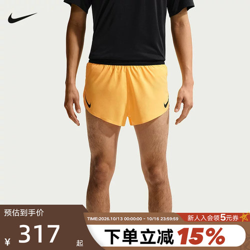 耐克Nike AeroSwift Dri-FIT ADV 男子速干跑步短裤FN3350-845