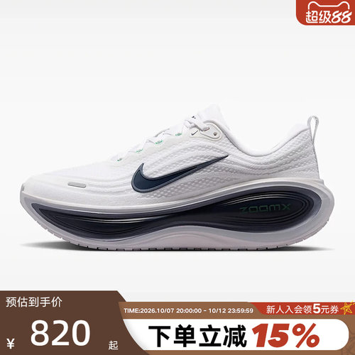 NIKE耐克超级迈柔男鞋VOMERO PLUS缓震回弹公路跑步鞋HV8150-109