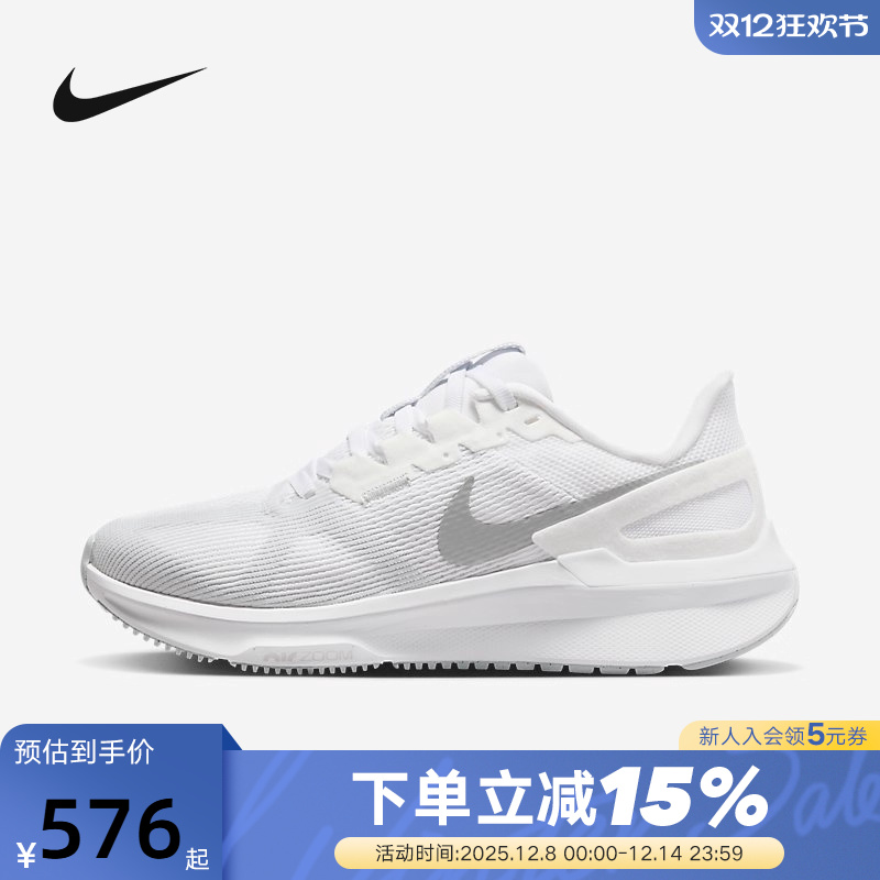Nike耐克女鞋夏Zoom Structure 25网面透气缓震公路跑步鞋DJ7884