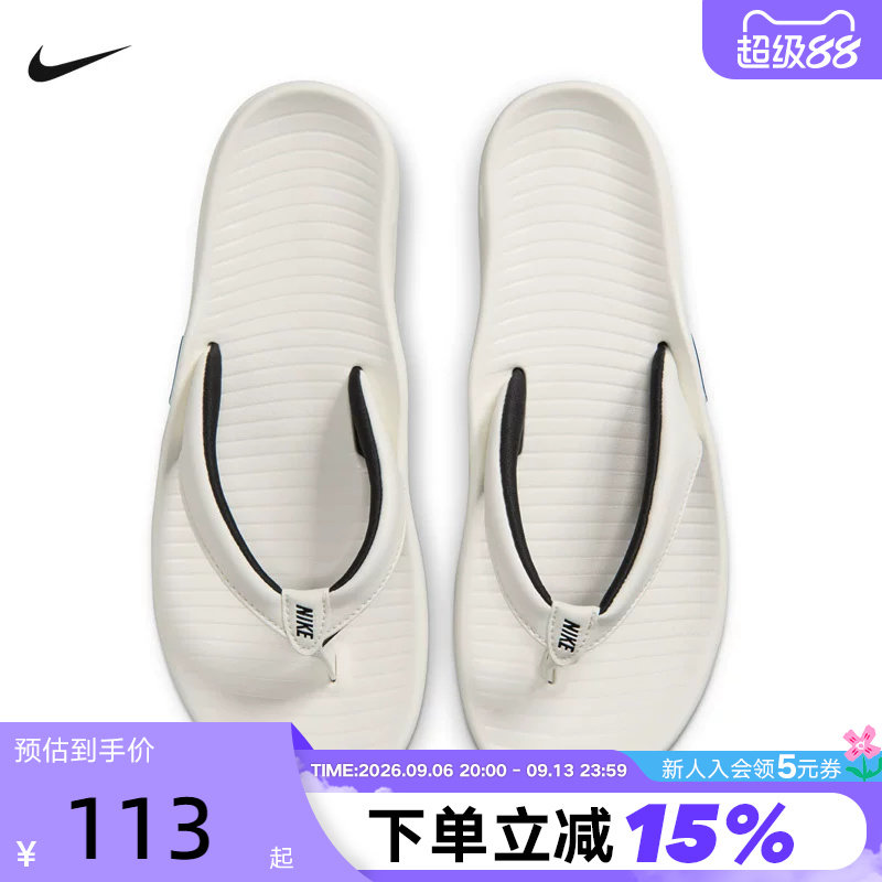 Nike耐克凉拖鞋女鞋夏季户外运动休闲沙滩鞋外穿人字拖IH2381-100图片