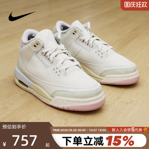 Nike耐克童鞋Air Jordan 3 AJ3白绿粉马卡龙低帮篮球鞋IF4758-100