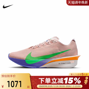 ZOOMX IH0869 VAPORFLY 4马拉松比赛竞速跑步鞋 605 NEXT% 耐克男鞋