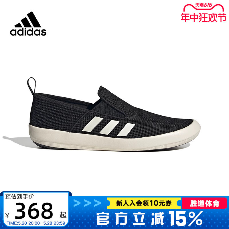 Adidas阿迪达斯男鞋夏新款户外运动鞋轻便透气一脚蹬休闲鞋HP8647