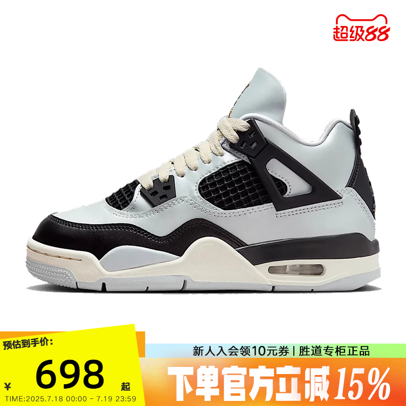 耐克女鞋Air Jordan 4 AJ4 新丝绸 白月光 中帮篮球鞋FZ8585-070