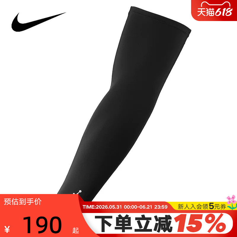 Nike耐克运动护具护臂新款Jordan篮球训练护肘臂套AC4142-010