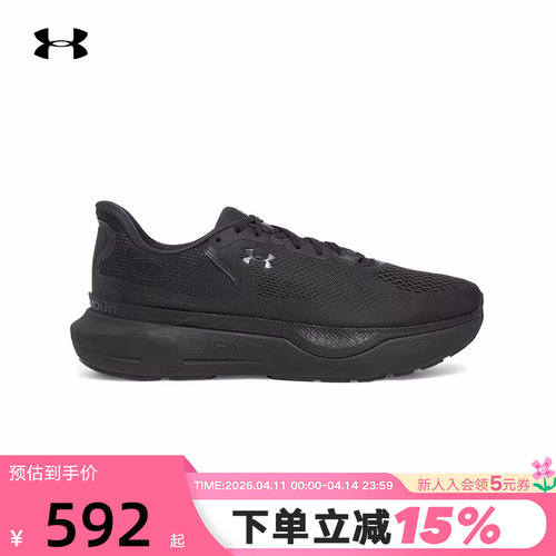 安德玛UA 男子新款INFINITE PRO 2韧系列·专业版跑鞋3028168