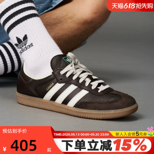 adidas阿迪达斯三叶草T头鞋秋中性SAMBA OG经典德训鞋板鞋JR0891