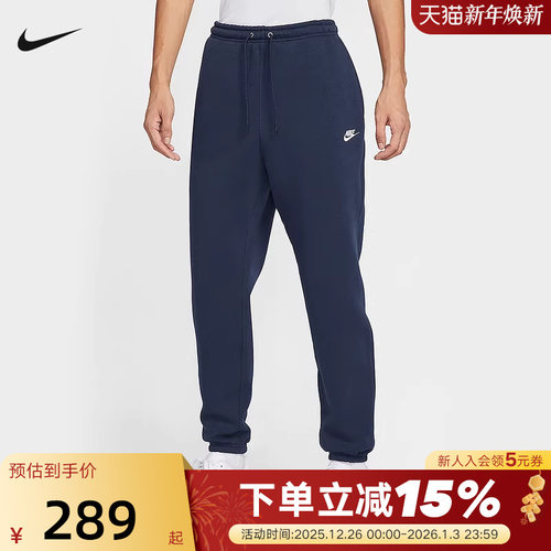 Nike耐克男裤25冬新款运动裤加绒卫裤宽松收口针织长裤FN3809-451