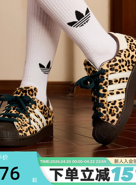 adidas阿迪达斯三叶草豹纹贝壳头2026春男女SUPERSTAR板鞋 KI4203