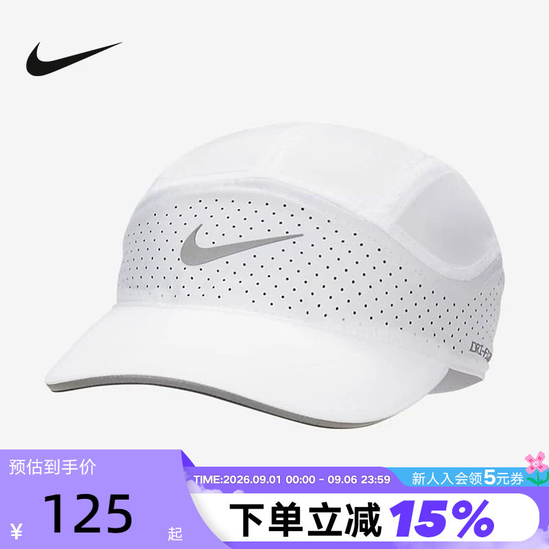 Nike耐克男女软顶速干反光运动帽图片