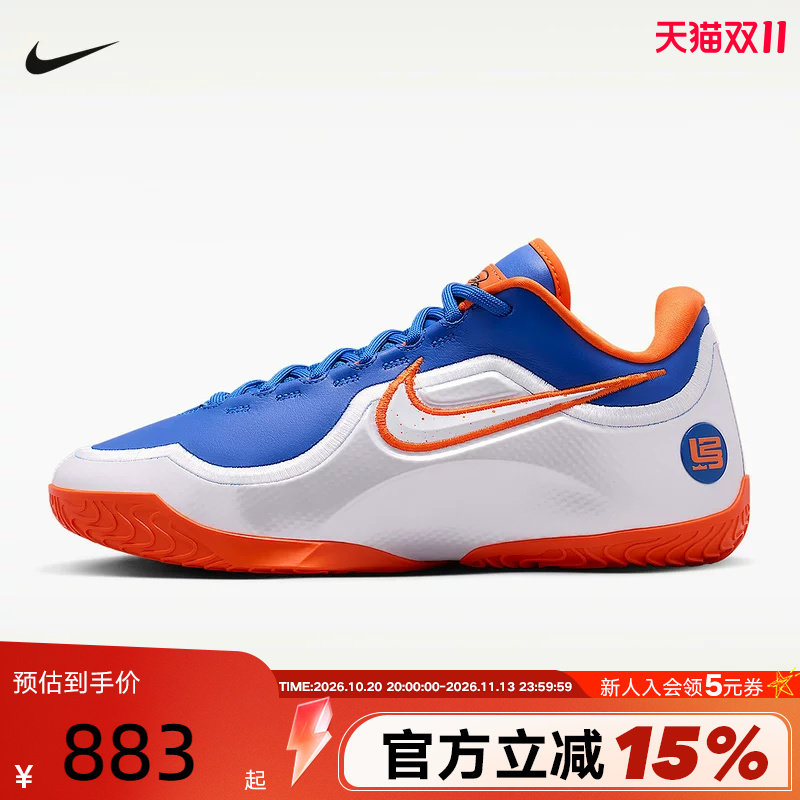 NIKE耐克男鞋詹姆斯23外场篮球鞋新款LEBRON 23运动鞋IM5124-400