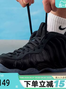 【小黑盒】耐克男Foamposite One黑灰碳纤维喷泡篮球鞋HF2902-002