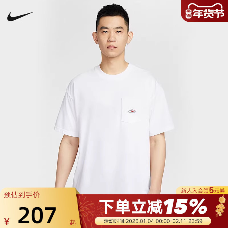 Nike耐克短袖男夏季新款透气运动圆领刺绣鞋标口袋T恤IB1383-100,运动服/休闲服装,运动T恤,淘宝优惠券,粉丝福利购,淘宝优惠卷